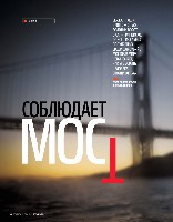 Mens Health Украина 2014 12, страница 89